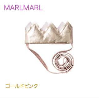 週末限定お値下げ☆美品☆MARLMARL マールマール クラウン(その他)