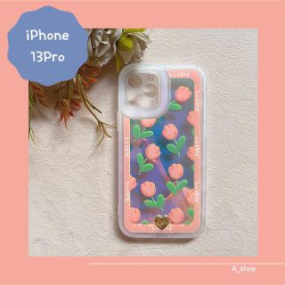 アイフォーン(iPhone)のiPhone13pro ケース　ピンク　オーロラ　チューリップ　韓国　おしゃれ(iPhoneケース)