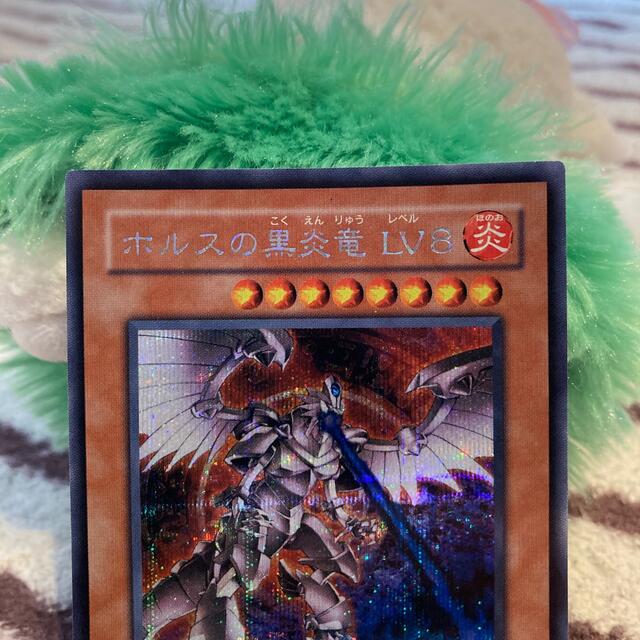 遊戯王 - 遊戯王 ホルスの黒炎竜LV8 シークレット ホルスの黒炎竜