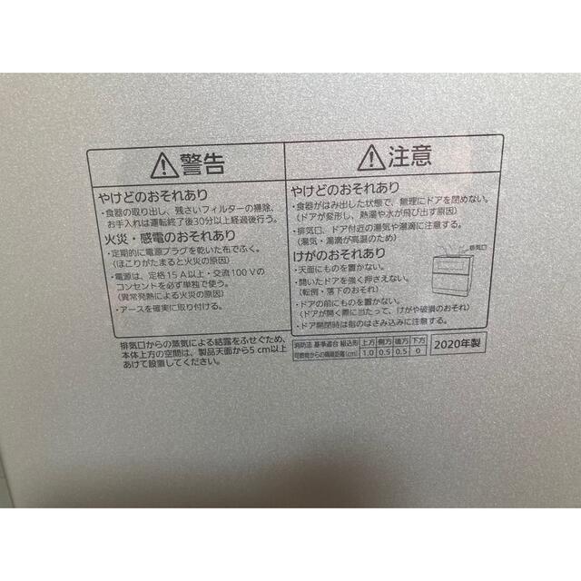 Panasonic NP-TZ200-S 引き取り限定 3
