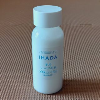 シセイドウ(SHISEIDO (資生堂))の資生堂　IHADA イハダ　薬用エマルジョン　乳液(乳液/ミルク)