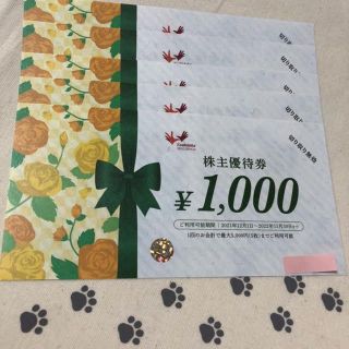 5000円分　コシダカ　株主優待券(その他)