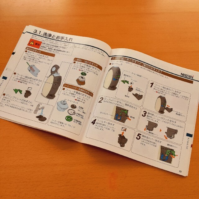 Nestle(ネスレ)のネスカフェバリスタ/説明書 スマホ/家電/カメラの調理家電(コーヒーメーカー)の商品写真