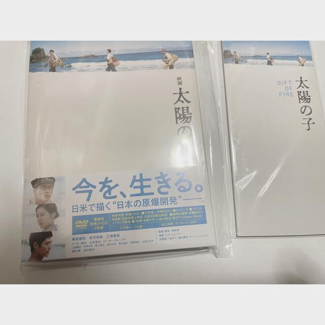 映画　太陽の子　豪華版 DVD