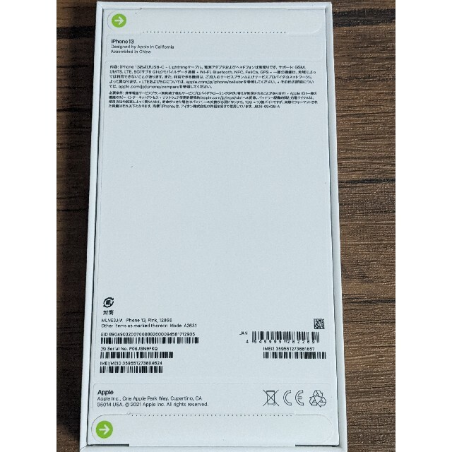 新品未開封品 Apple アップル iPhone13 128GB ピンク 型番