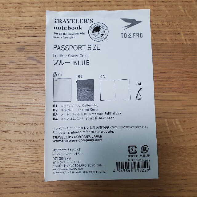 トラベラーズノートパスポートサイズ ブルーの通販 '