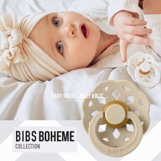 【最新作】BIBS Boheme♥おしゃぶりVanilla 0-6m/6-18m(その他)