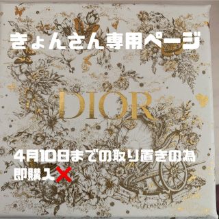 クリスチャンディオール(Christian Dior)のChristian Dior ネックレス(ネックレス)