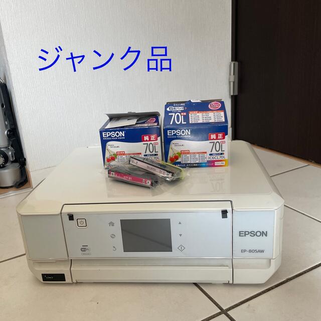 EPSON  EP-805 AW 純正インク付　【ジャンク品】