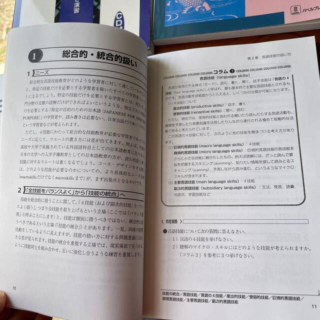 日本語教師養成講座　KEC日本語学院　入学セット エンタメ/ホビーの本(語学/参考書)の商品写真