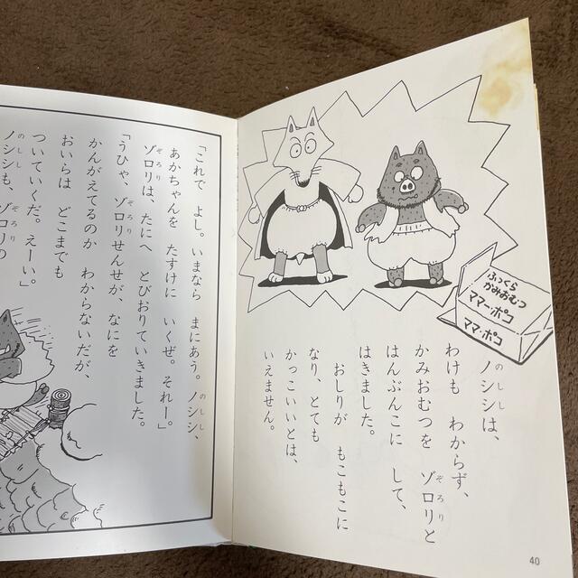 要自己紹介ご一読:格安】かいけつゾロリ 全36冊セットの通販 by