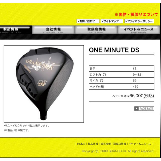 美品】グランプリドライバー Grand prix ONE MINUTE DS-eastgate.mk