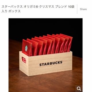 スターバックスコーヒー(Starbucks Coffee)の【専用】オリガミ用 ストレージボックス 2点(収納/キッチン雑貨)