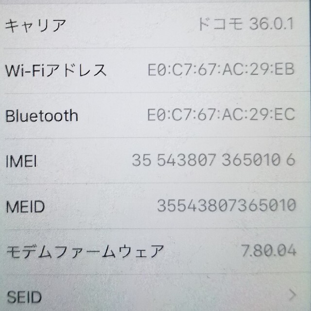 iPhone(アイフォーン)の【初代】iPhone SE 16GBローズゴールド スマホ/家電/カメラのスマートフォン/携帯電話(スマートフォン本体)の商品写真