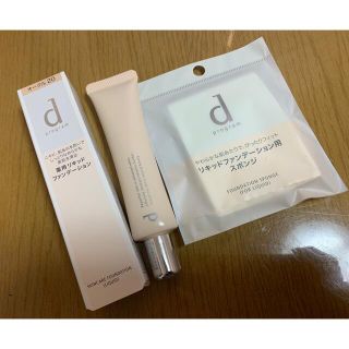 シセイドウ(SHISEIDO (資生堂))の資生堂 dプログラム リキッドファンデ オークル20 スポンジ付(ファンデーション)