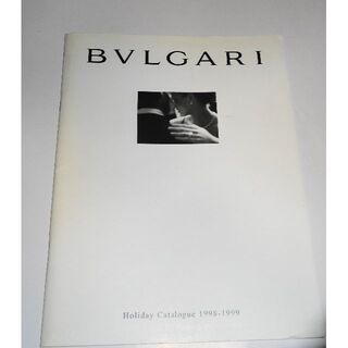 ブルガリ(BVLGARI)のブルガリ カタログ＆プライスリスト BVLGARI 1998-1999(印刷物)