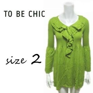 トゥービーシック(TO BE CHIC)のトゥービーシック TO BE CHIC フリル リブ ニット ワンピース(ミニワンピース)