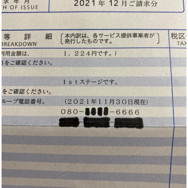 NTTdocomo - 新品 未使用 docomo P-smart ケータイ P-01J Blackの通販 by toyosepo's