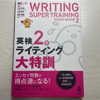 ライティング(語学/参考書)