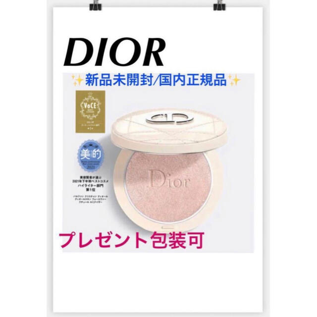 Dior(ディオール)のディオールスキンフォーエバークチュールルミナイザー❣️02ピンクグロウ コスメ/美容のベースメイク/化粧品(フェイスカラー)の商品写真