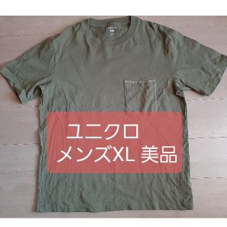 ユニクロ(UNIQLO)のユニクロのメンズTシャツ(XLモスグリーン)(Tシャツ/カットソー(半袖/袖なし))