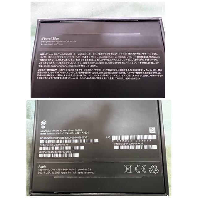 極美品 iPhone13 Pro 256GB国内版SIMフリー シルバー 9