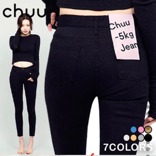 Chuu チュー　-5kg jeans vol.14 Black レディースのパンツ(デニム/ジーンズ)の商品写真