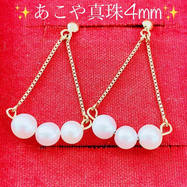 即決価格☆高級あこや真珠7mm☆✨K18チェーンピアスイヤリング-