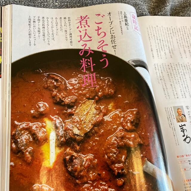 婦人公論 2022年 3月号 エンタメ/ホビーの雑誌(その他)の商品写真