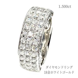 リング ダイヤモンド 18金ホワイトゴールド 1.500ct 指輪 13号(リング(指輪))