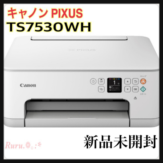 週間売れ筋 新品 CANON プリンター　キヤノン 複合機 TS7530 PIXUS PC周辺機器