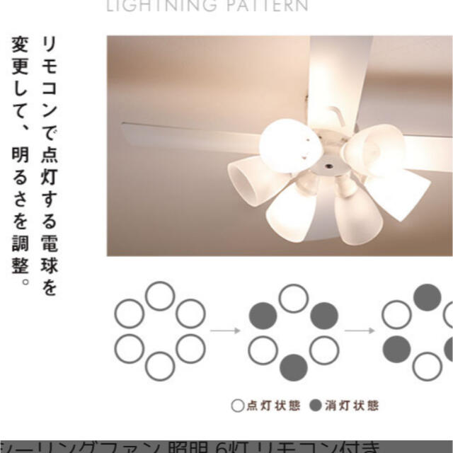 ロウヤ　シーリングファンライト インテリア/住まい/日用品のライト/照明/LED(天井照明)の商品写真