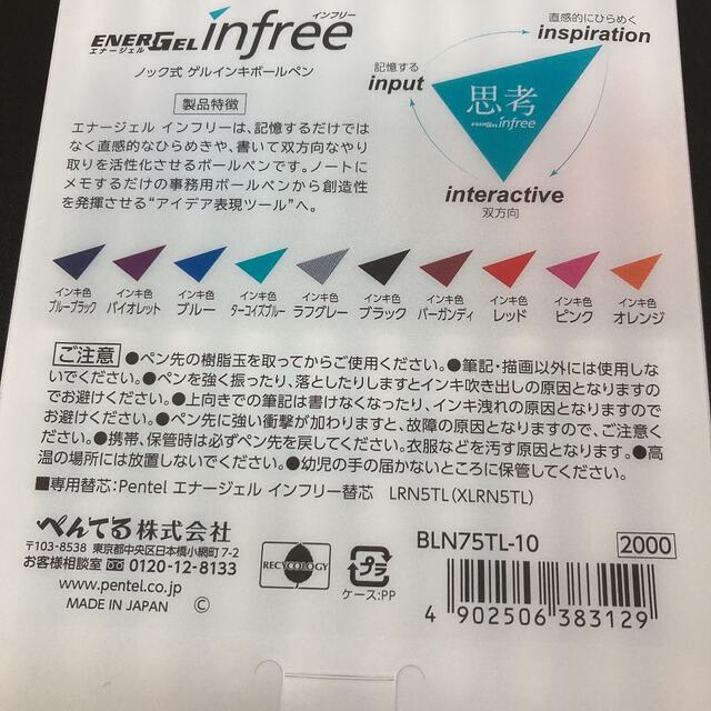 ぺんてる(ペンテル)の【ぺんてる】エナージェル　インフリー　0.5㎜　10色　ボールペン インテリア/住まい/日用品の文房具(ペン/マーカー)の商品写真