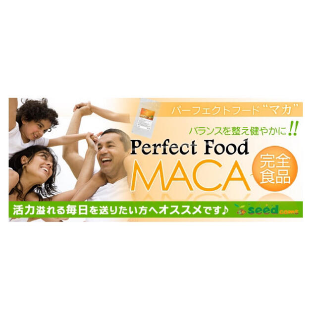 DHC FANCL より圧倒的な高配合 価格は1/3 マカ サプリ 3ヶ月分 食品/飲料/酒の健康食品(その他)の商品写真