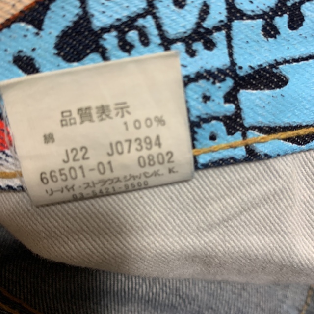 Levi's(リーバイス)の1955年モデル　リーバイス501xx  バナープリント　日本製 メンズのパンツ(デニム/ジーンズ)の商品写真