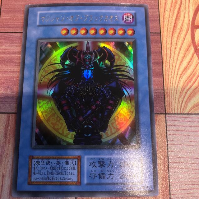 Yu-Gi-Oh Magician of Black Chaos:initialトレーディングカード