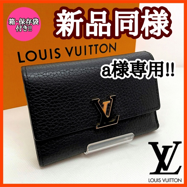 最大12%OFFクーポン VUITTON LOUIS - 折財布 コンパクト カプシーヌ a❗️❗️【ルイヴィトン】ポルトフォイユ