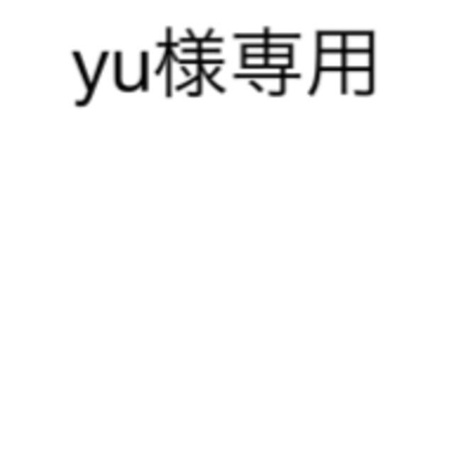 すぐったレディース福袋 yu様 専用 化粧水/ローション すぐったレディース福袋 yu様 専用 化粧水/ローション