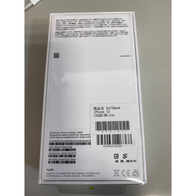 正規店定番 Apple SIMロック解除済 未開封の通販 by ざっきー's shop|アップルならラクマ - iphone12 128GB ホワイト 在庫大特価