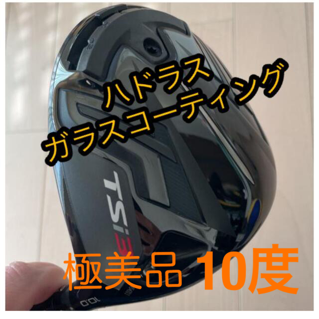 Titleist - 【極美品】TSI3 ドライバー ヘッドのみ Titleist