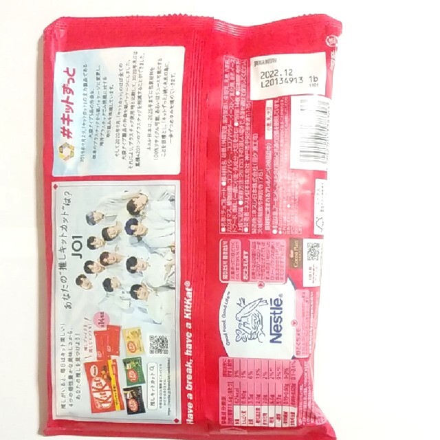 Nestle(ネスレ)のキットカット　② 食品/飲料/酒の食品(菓子/デザート)の商品写真