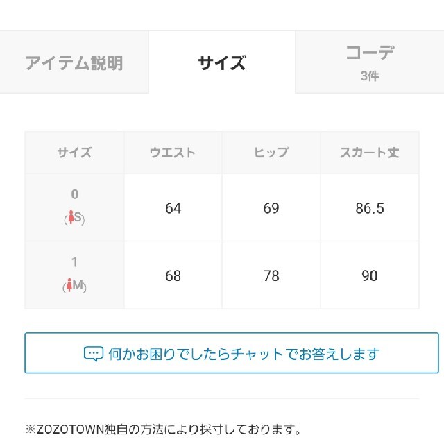 FRAY I.D(フレイアイディー)のまー様専用 レディースのスカート(ひざ丈スカート)の商品写真