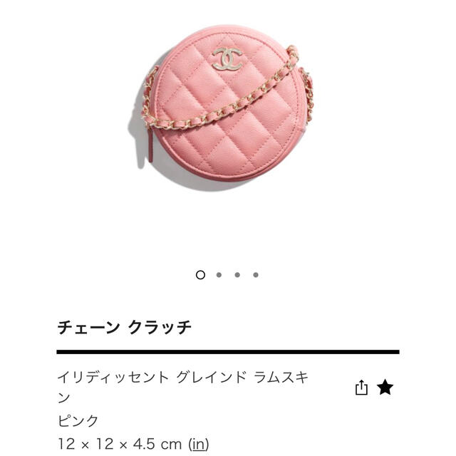 CHANEL(シャネル)のhanabara様専用CHANEL 丸形 チェーン ショルダー ミニバッグ レディースのバッグ(ショルダーバッグ)の商品写真