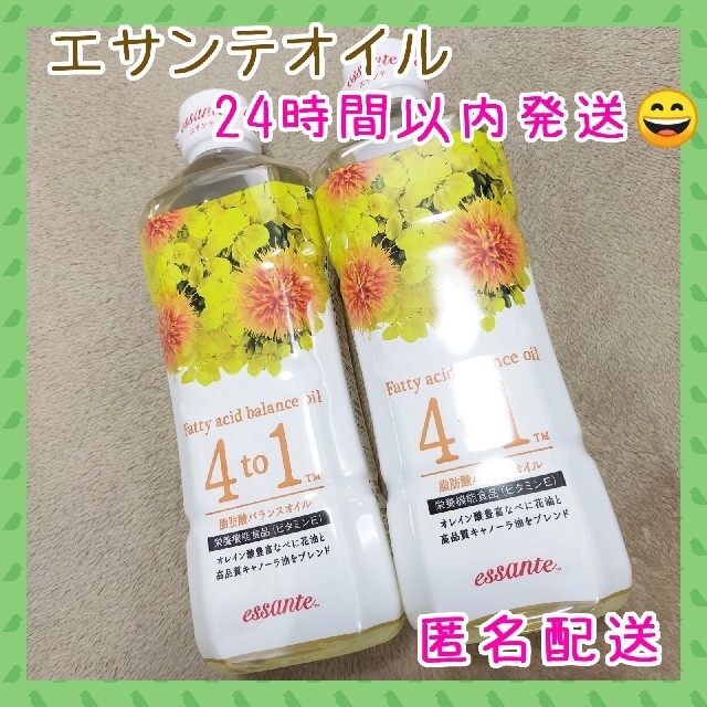 Amway(アムウェイ)のAmwayアムウェイエサンテオイル 4to1脂肪酸バランスオイル2本セット 食品/飲料/酒の食品(調味料)の商品写真