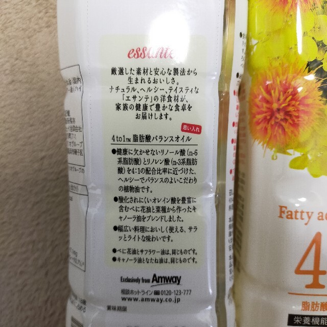 Amway(アムウェイ)のAmwayアムウェイエサンテオイル 4to1脂肪酸バランスオイル2本セット 食品/飲料/酒の食品(調味料)の商品写真