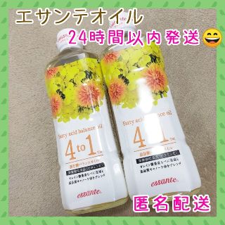 アムウェイ(Amway)のAmwayアムウェイエサンテオイル 4to1脂肪酸バランスオイル2本セット(調味料)