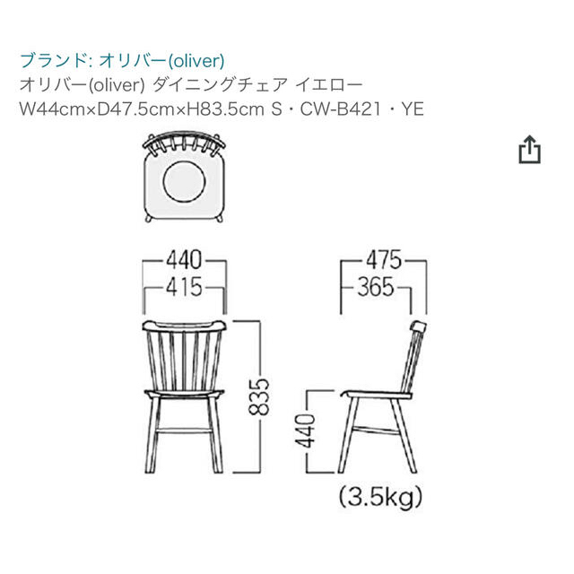 オリバー ダイニングチェア ジンジャーイエロー 2脚セット②の通販 by