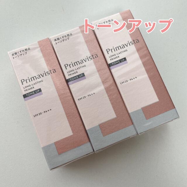 ３本 プリマヴィスタ スキンプロテクトベース トーンアップ 25ml ...