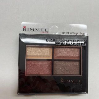 リンメル(RIMMEL)のリンメル ロイヤルヴィンテージ アイズ 009(4.1g)(アイシャドウ)