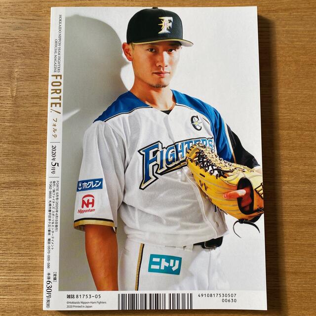 FORTE(フォルテ) エンタメ/ホビーの雑誌(趣味/スポーツ)の商品写真